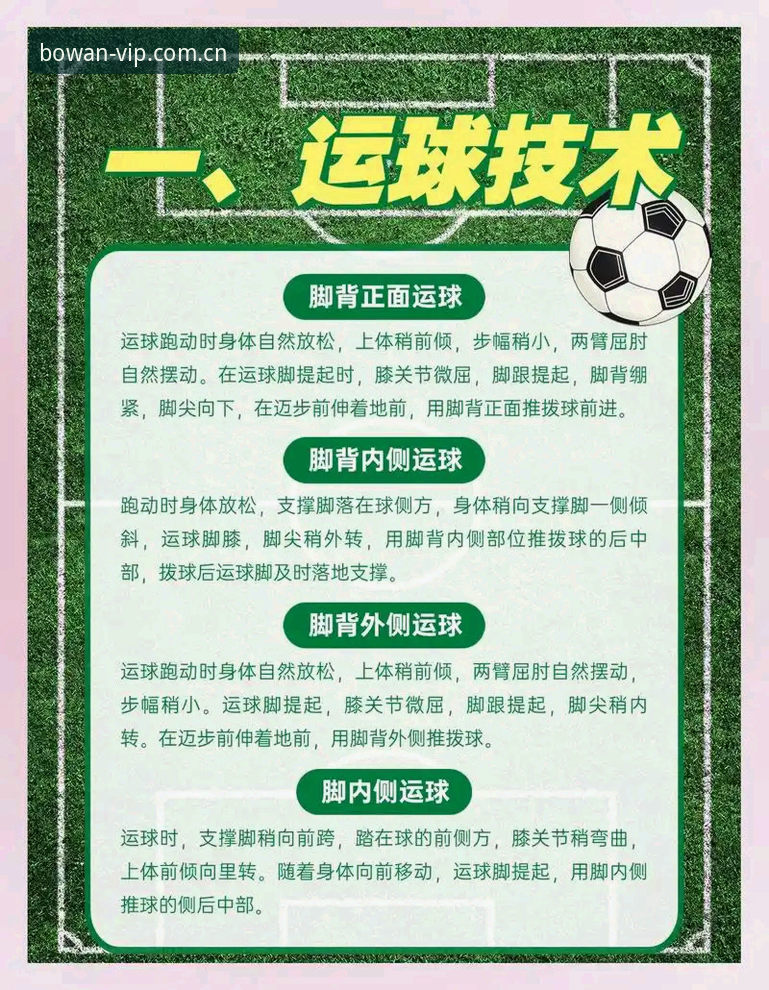 2025博万娱乐足球资讯功能详解：三个操作让你少走半年弯路
